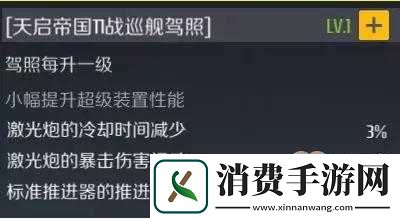 第二银河诅咒级战列巡洋舰解析