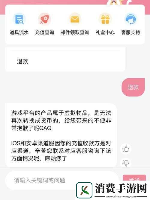 如何联系闪耀暖暖的客服支持