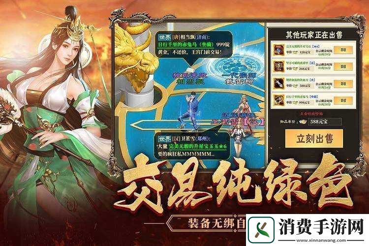 绿色征途手游召唤特性解析与评价