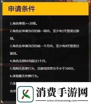 和平精英体验服申请方法