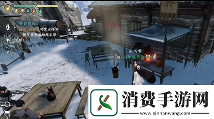 逆水寒手游人间任务戏说罗儿怎么完成