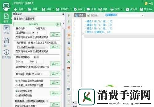 光速QA操作指南