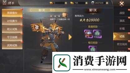 霸御乾坤演武系统玩法攻略霸御乾坤演武系统的玩法霸御乾坤演武系统玩法指引