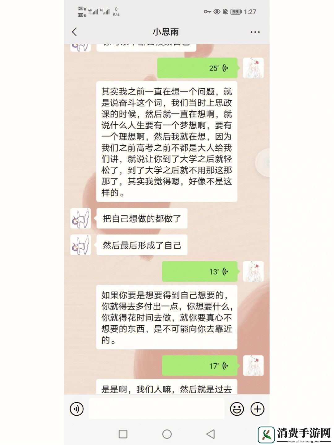 “时尚共享