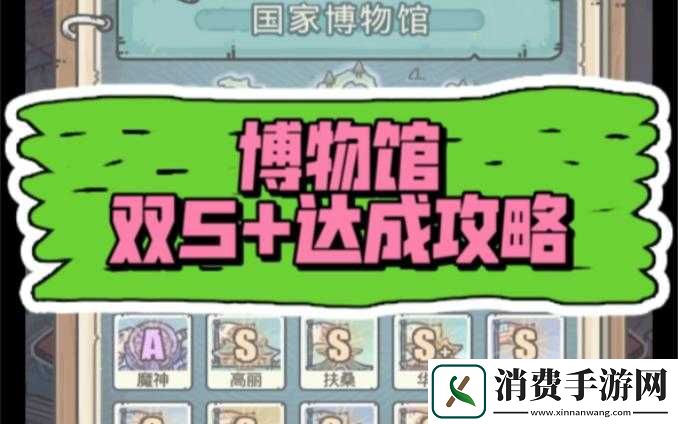 最强蜗牛联动博物馆全览