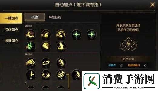 猎人手游狂战士加点与连招指南