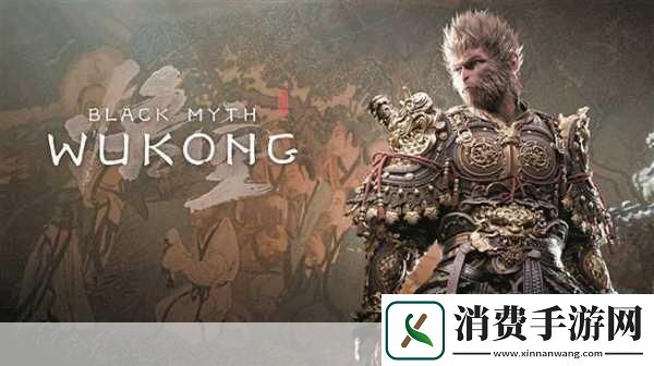 独家揭秘黑神话