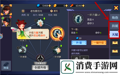 灵妖记家族任务怎么做