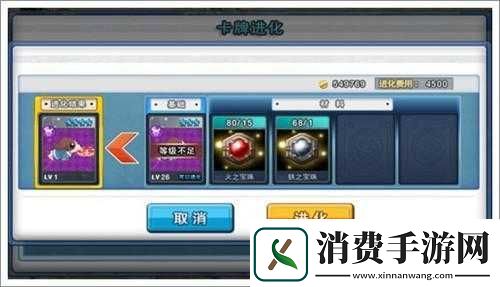 如何快速升级横行冒险王卡牌