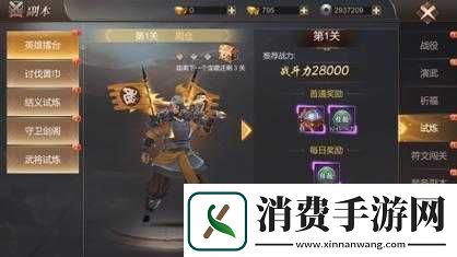 霸御乾坤演武系统玩法攻略霸御乾坤演武系统的玩法霸御乾坤演武系统玩法指引