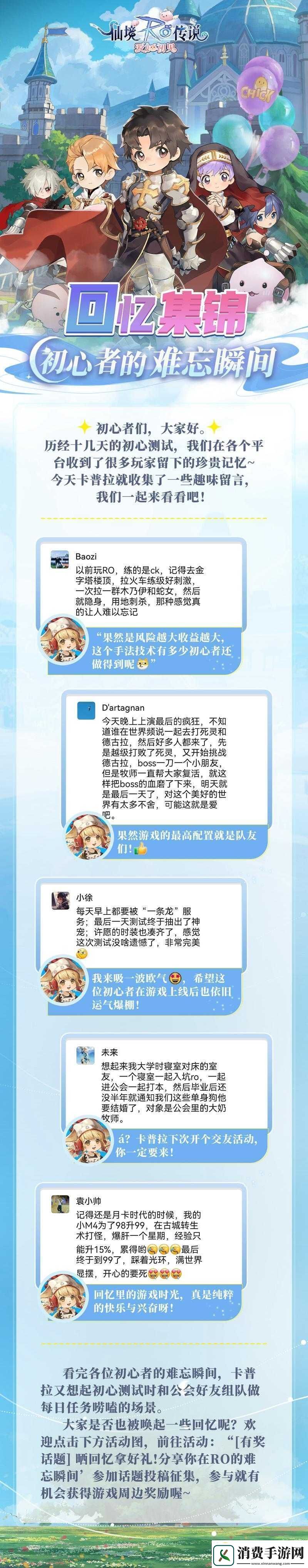 仙境传说RO初心者如何退出队伍退出组队流程简介