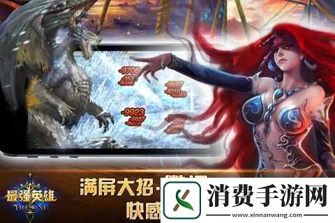 最强英雄酷爽战斗体验特色剖析