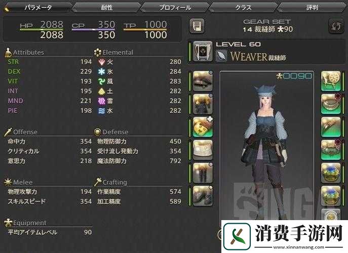 最终幻想14OL工匠系职业详解