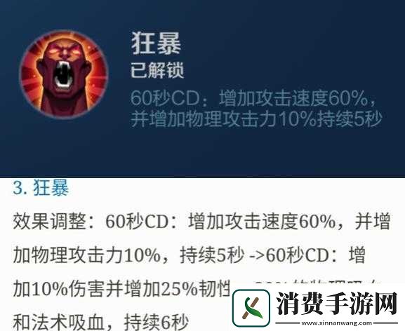 召唤师技能狂暴之怒修改建议狂暴之力