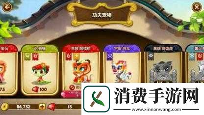 功夫宠物水晶金刚如何合成