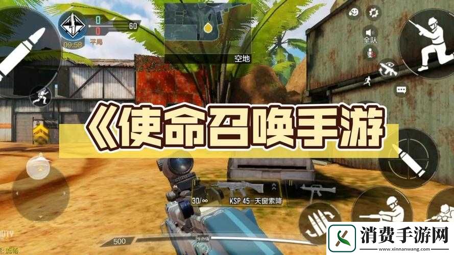 使命召唤手游军火之王玩法攻略