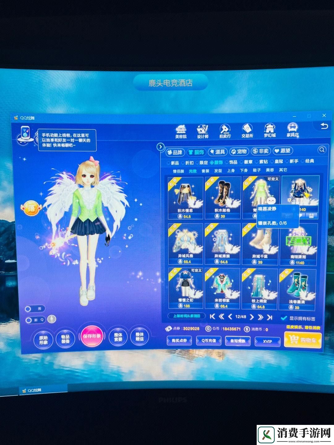 QQ炫舞网页版登录入口官网揭秘