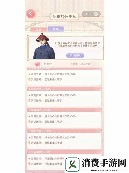 爱江山更爱美人蓝颜加成全析蓝颜加成在爱江山更爱美人中爱江山蓝颜加成的深度剖析