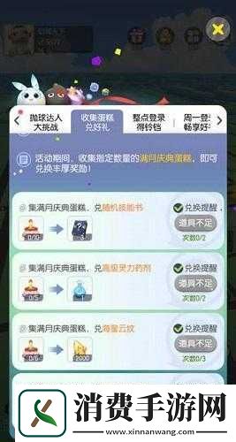 起来捉妖赠送方法简介