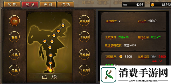 封神之怒新手经脉玩法引导