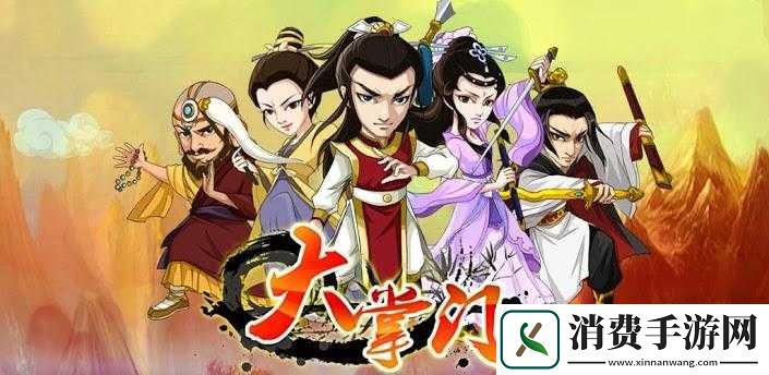 大掌门新手入门扫盲攻略