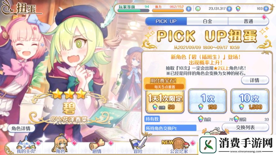 公主连结碧技能效果