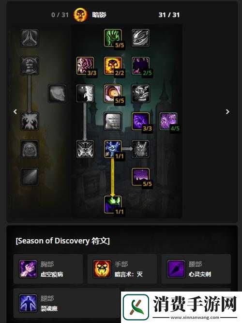 暗黑联盟牧师玩法指南