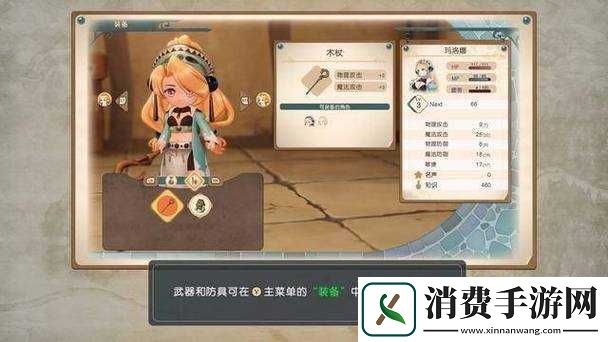 玛莉炼金工房Remake