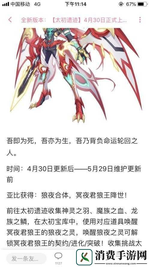 奥拉星手游狼王获取方式