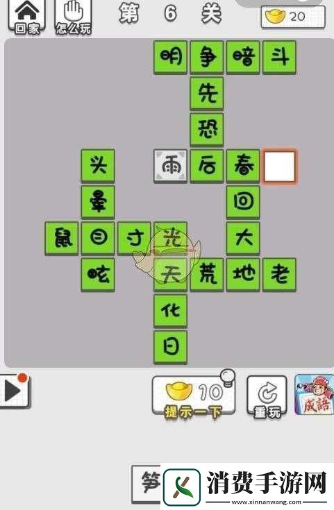 成语文曲星第95关通关答案解析