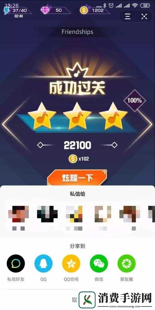 抖音小程序音悦球球的玩法