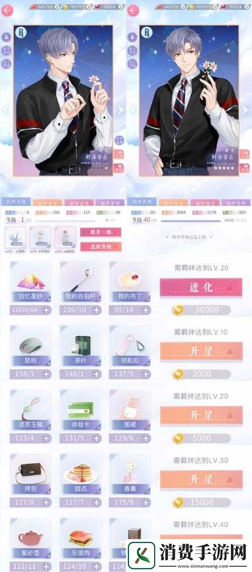 恋与制作人易云评论兑换码大放送