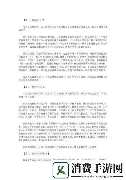 做错一题就往下面放冰块作文
