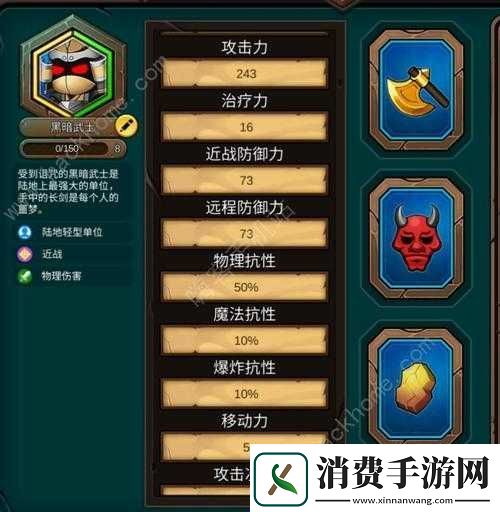 军团战棋英雄时代亡灵种族攻略