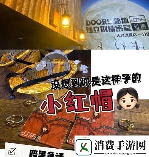 暗黑童话小红帽大灰狼树精小说