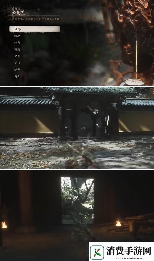 黑神话悟空猴头菌种子怎么获得猴头菌种子获取攻略