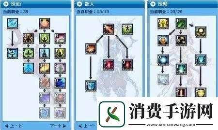 武林外传手游医仙职业详解