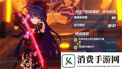 崩坏中哪件武器无法造成流血特效伤害