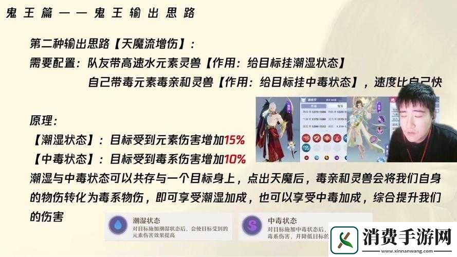 梦幻新诛仙鬼王宗技能及强度