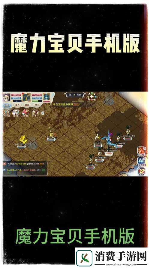 魔力宝贝手机版战斗策略详解