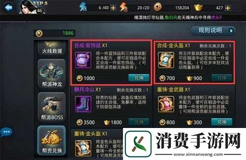 乱斗西游帮贡获取途径乱斗西游如何获帮贡乱斗西游的帮贡获取法