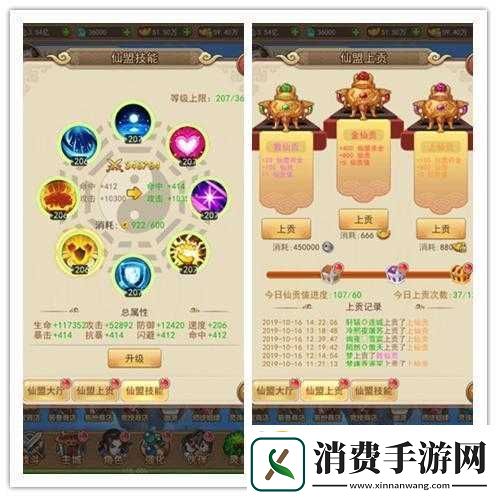 仙剑客栈二测后