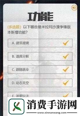 绝地求生全军出击6月15日题目解析及答案