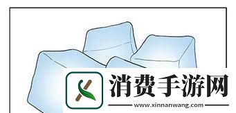 “冰块堆叠学”