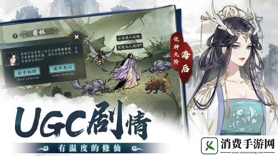 以仙之名10.14不删档测试