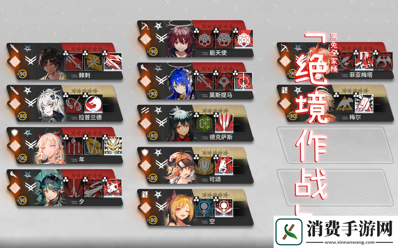 明日方舟绝境作战全攻略及玩法介绍