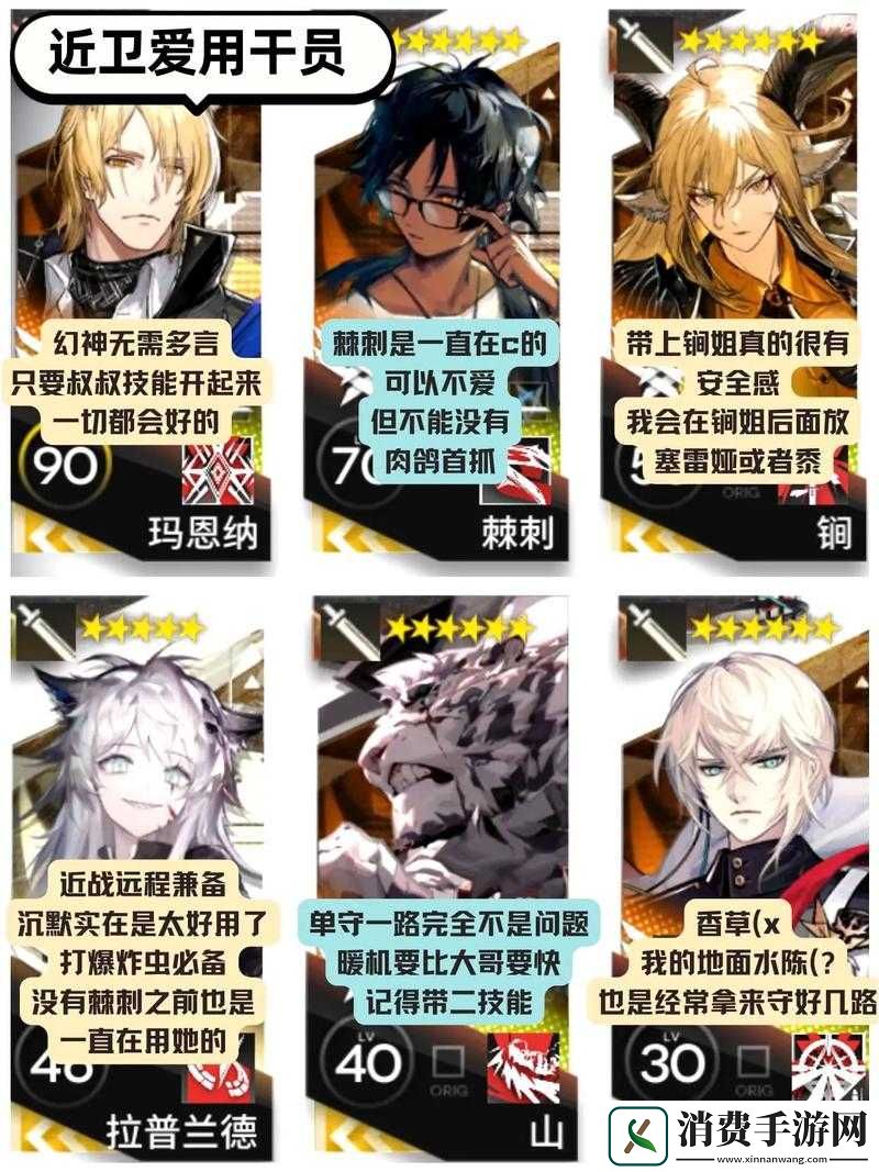 明日方舟医疗推荐