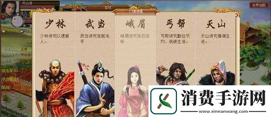 天龙部天山派攻略