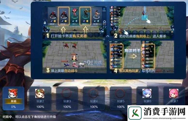 王者模拟战精灵如何升星