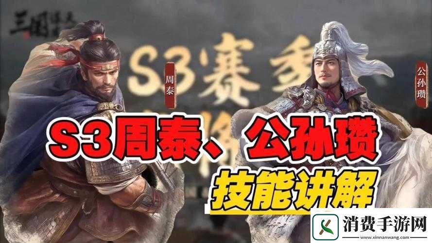 最佳推图奶爸公孙瓒技能属性详解